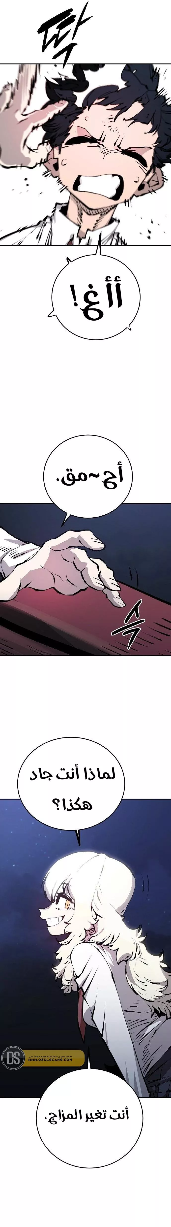 Read Player AR Manga Online