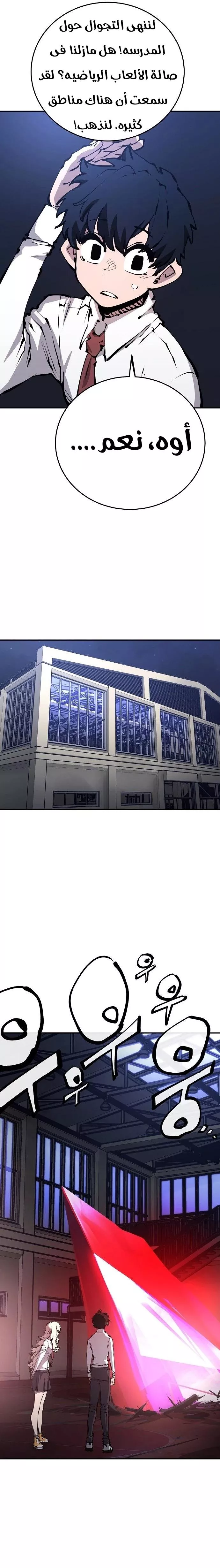 Read Player AR Manga Online