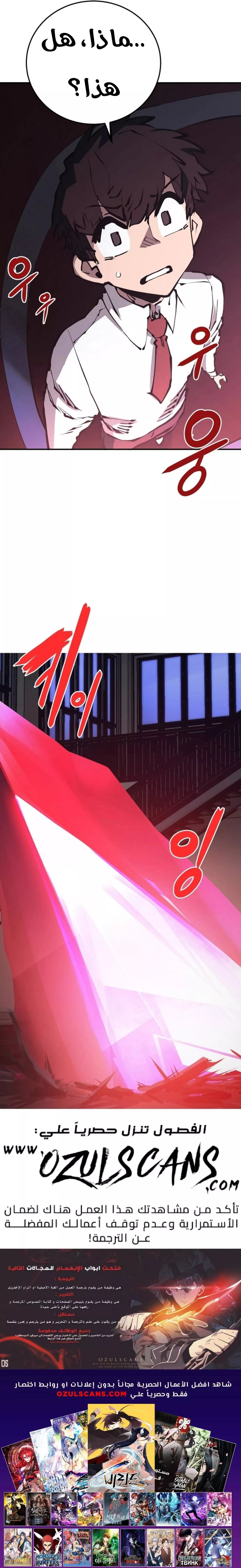 Read Player AR Manga Online