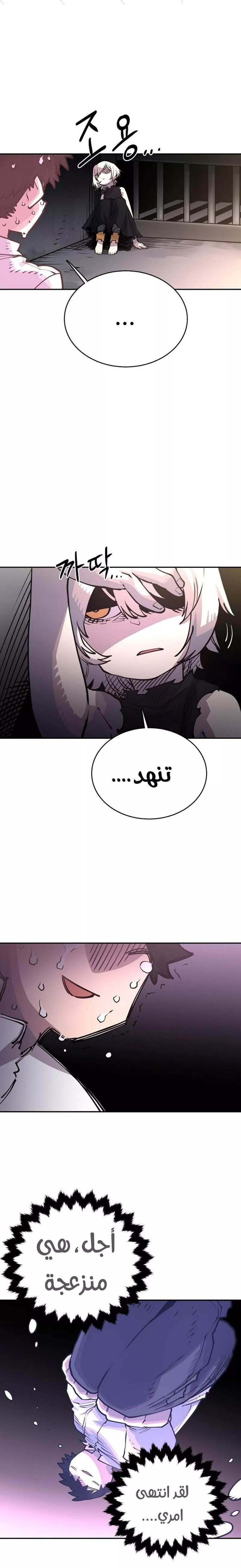 Read Player AR Manga Online