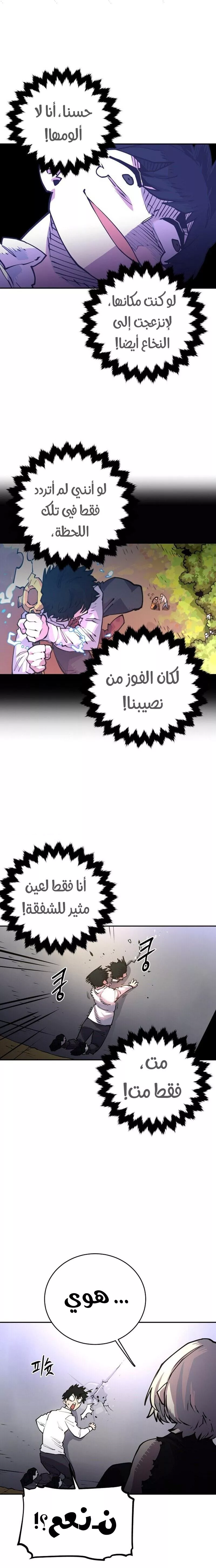 Read Player AR Manga Online