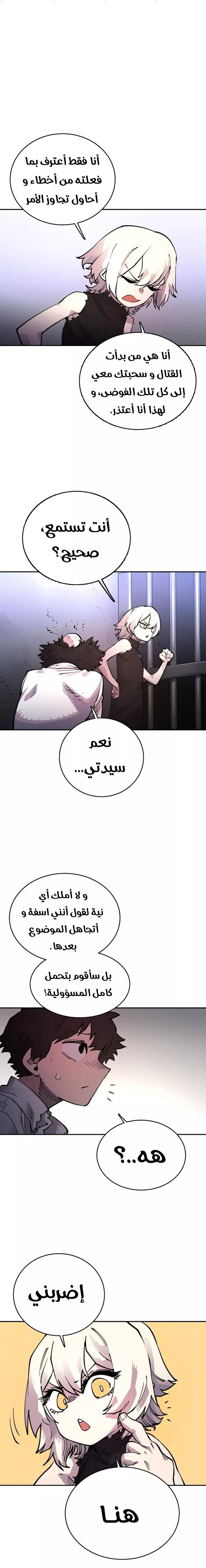 Read Player AR Manga Online