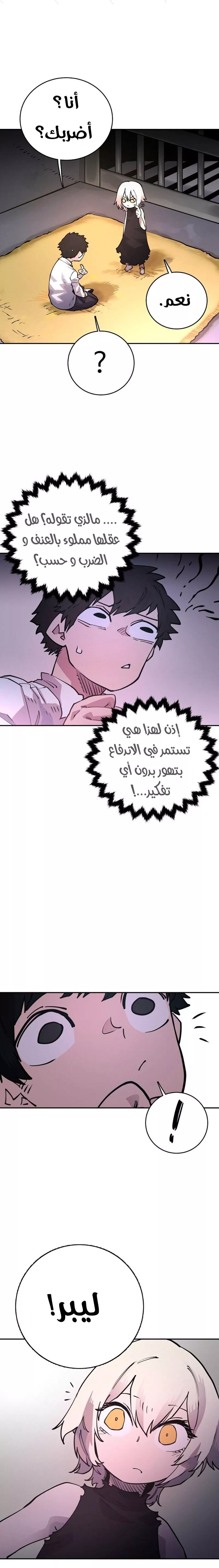 Read Player AR Manga Online