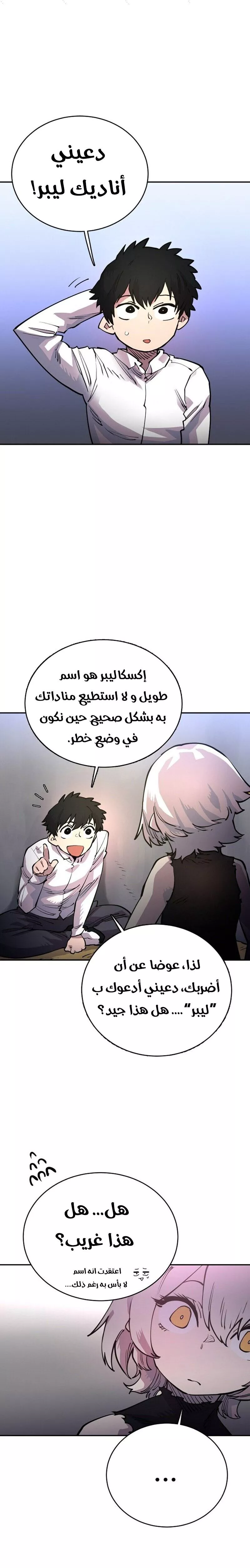 Read Player AR Manga Online