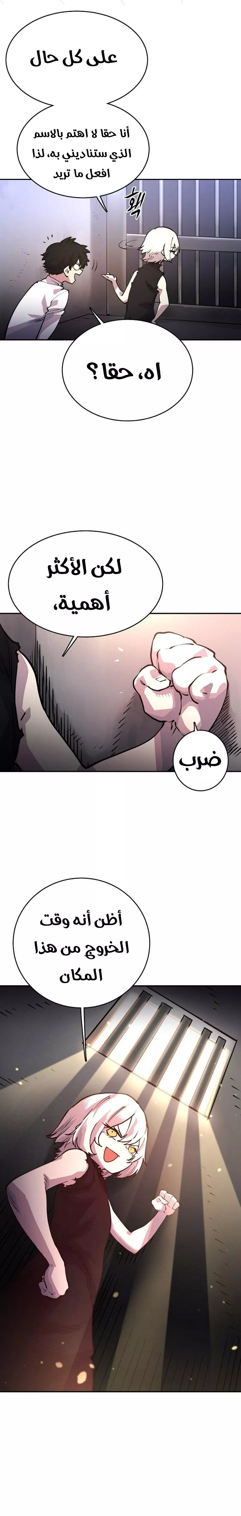 Read Player AR Manga Online