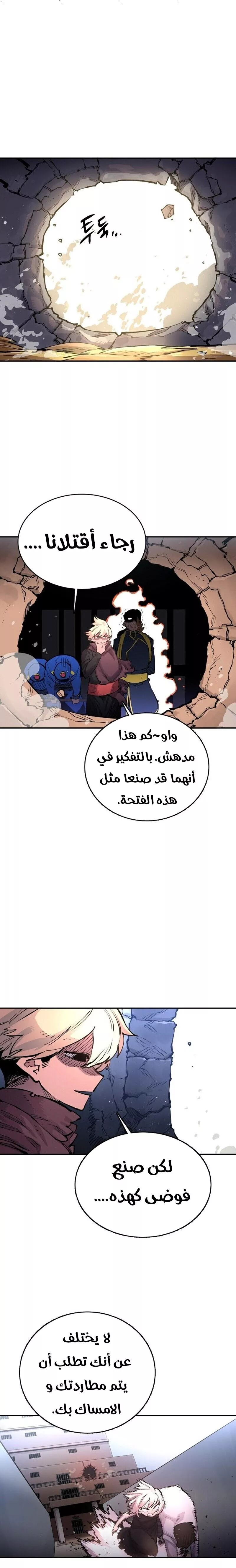 Read Player AR Manga Online