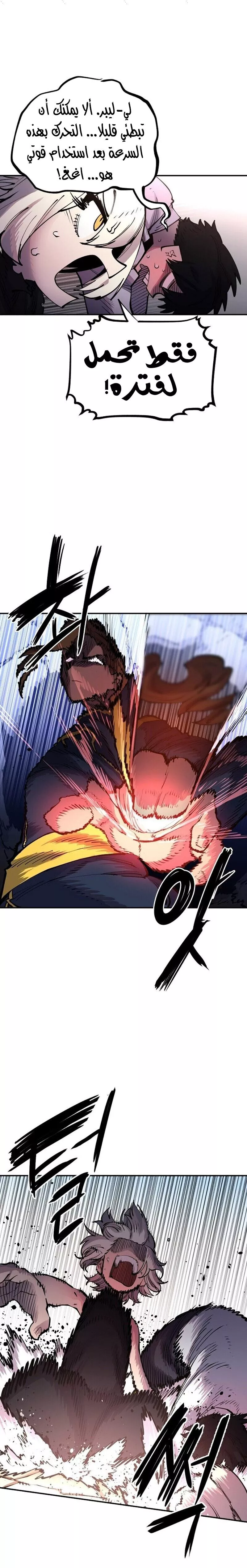 Read Player AR Manga Online