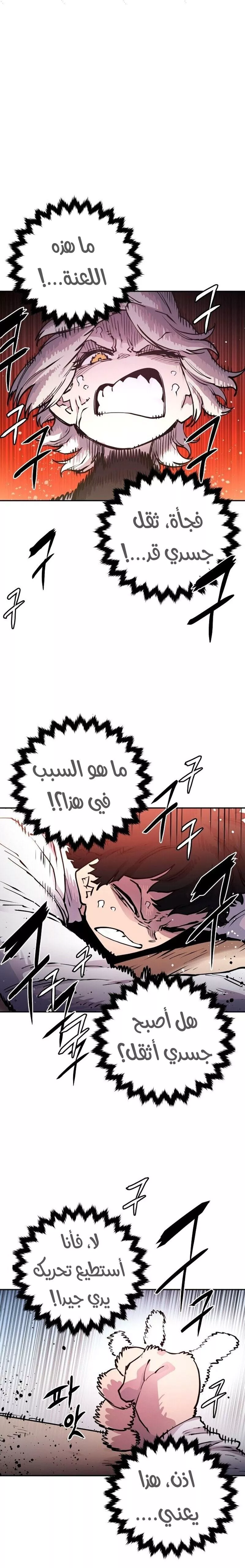 Read Player AR Manga Online