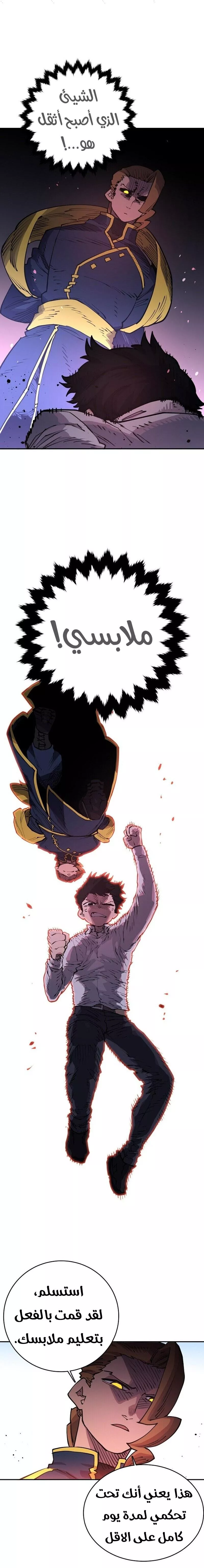 Read Player AR Manga Online