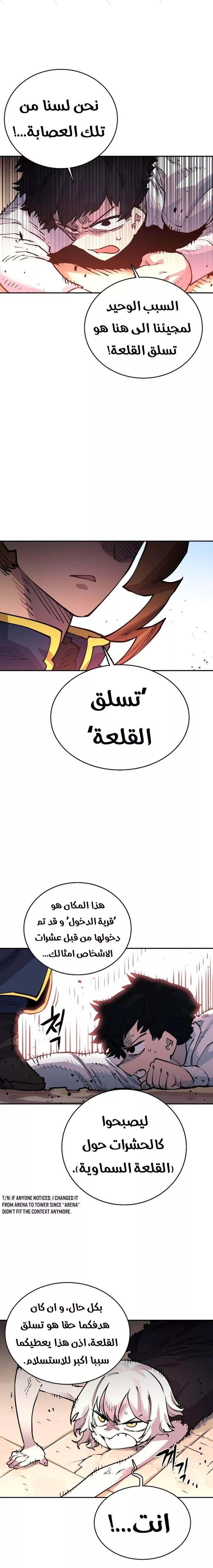 Read Player AR Manga Online