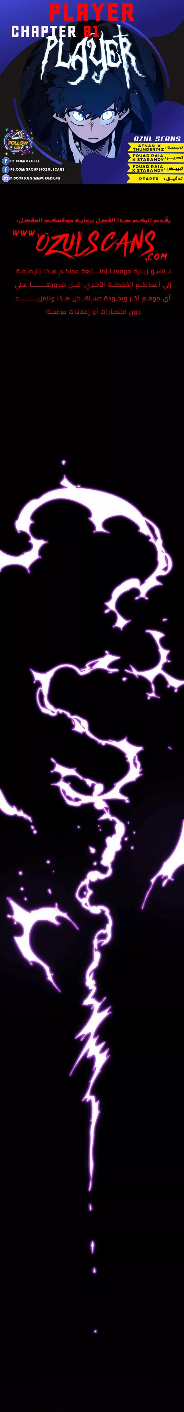 Read Player AR Manga Online