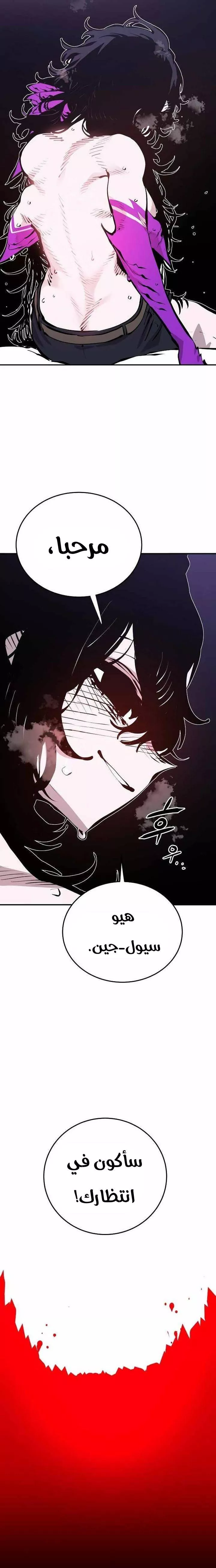 Read Player AR Manga Online