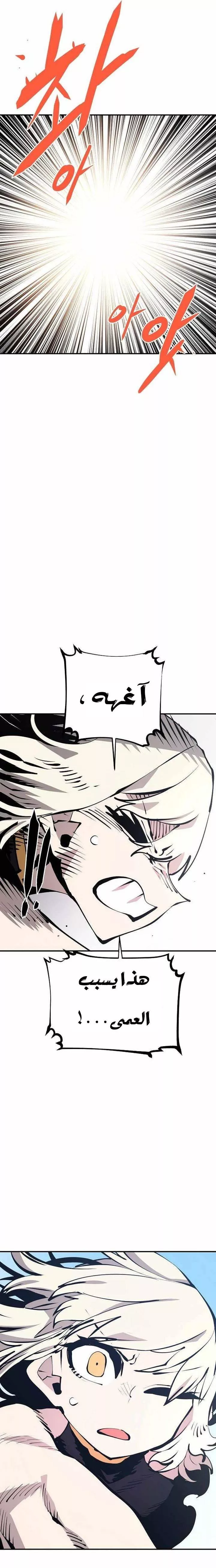 Read Player AR Manga Online