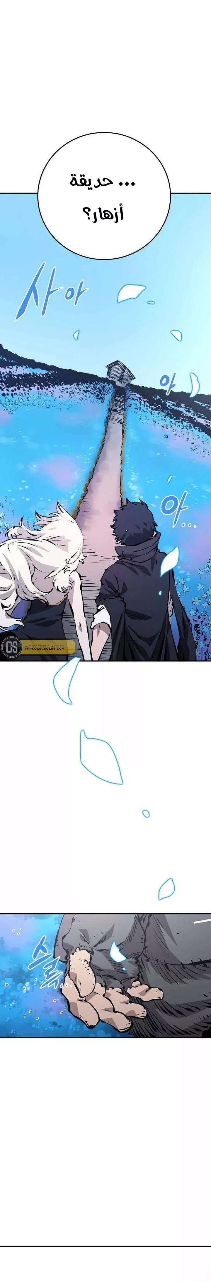 Read Player AR Manga Online