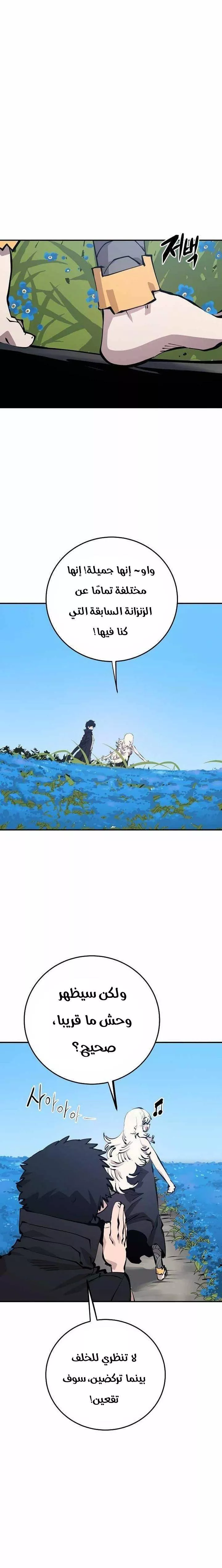 Read Player AR Manga Online