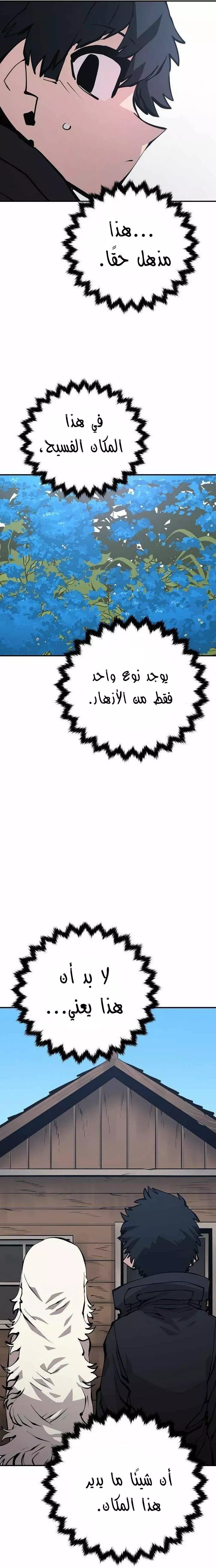 Read Player AR Manga Online