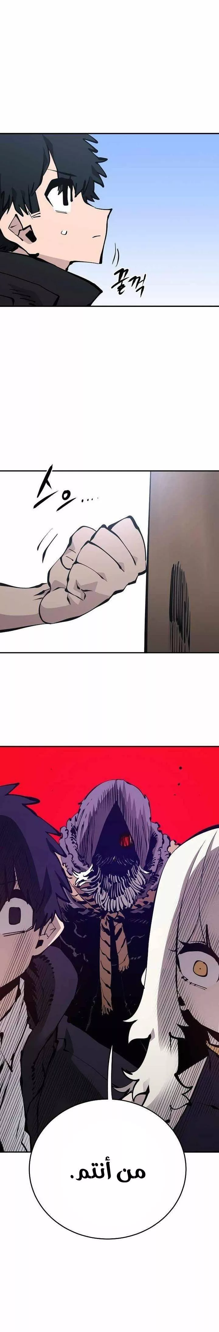 Read Player AR Manga Online