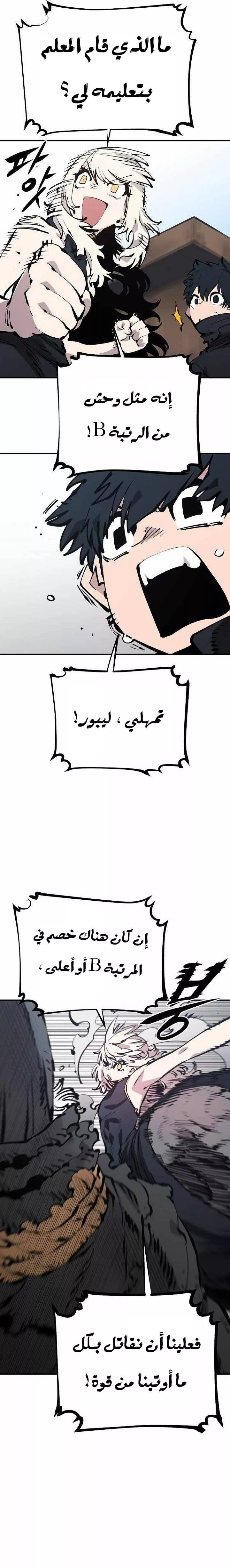 Read Player AR Manga Online