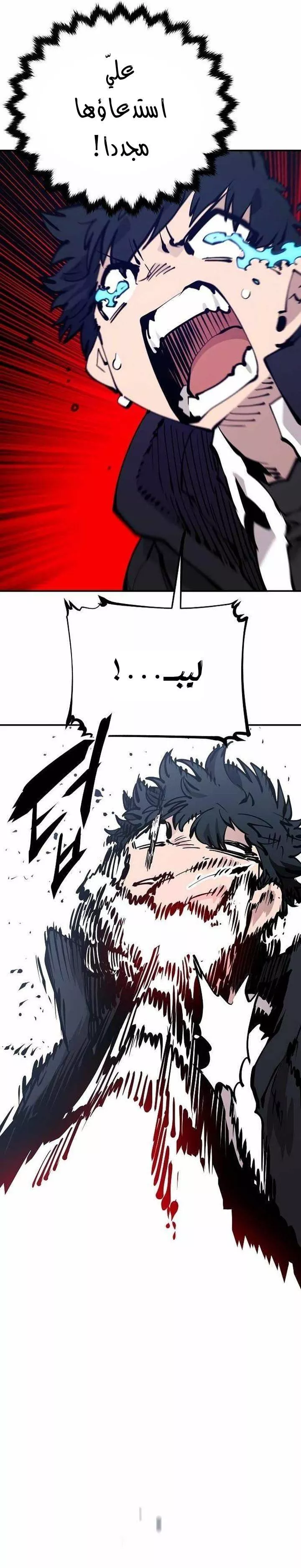 Read Player AR Manga Online