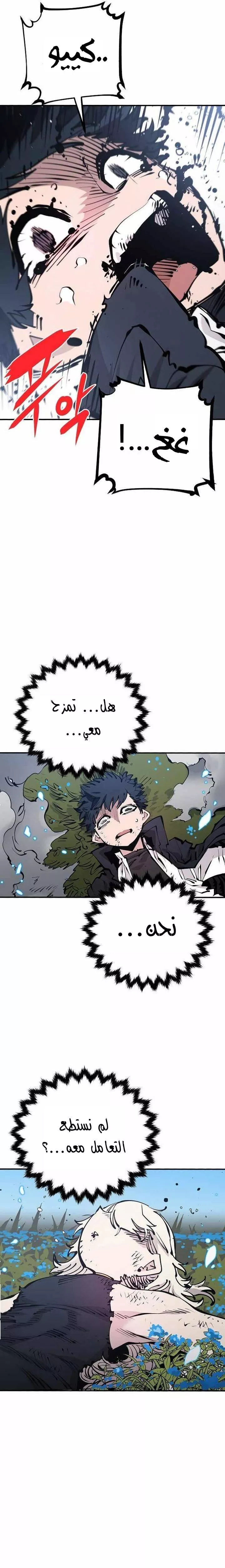 Read Player AR Manga Online