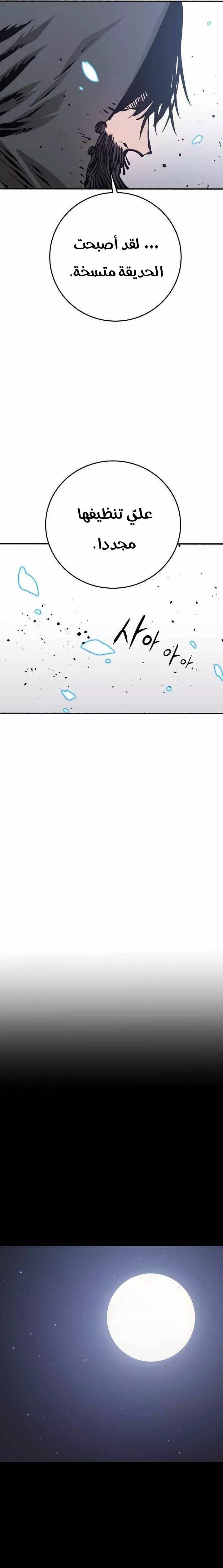 Read Player AR Manga Online