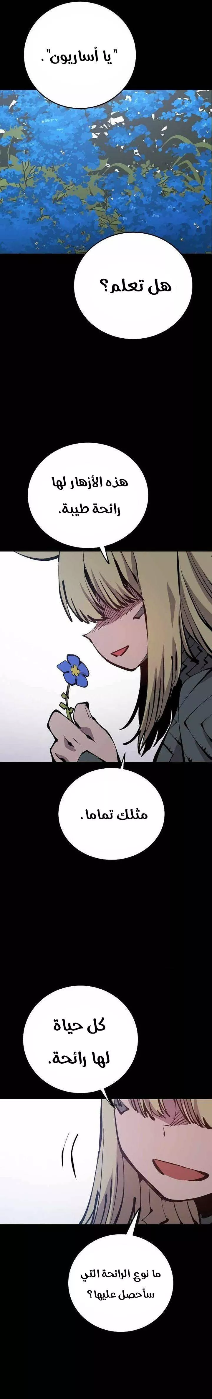 Read Player AR Manga Online