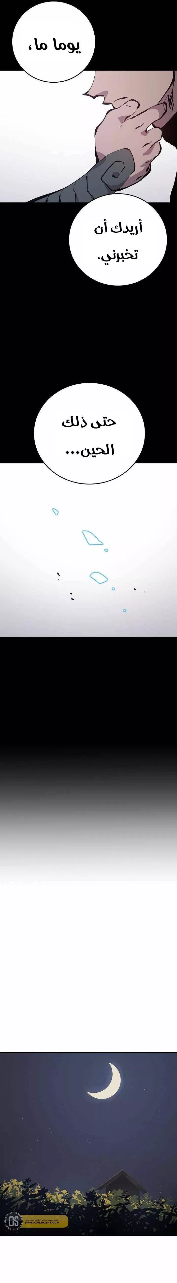 Read Player AR Manga Online