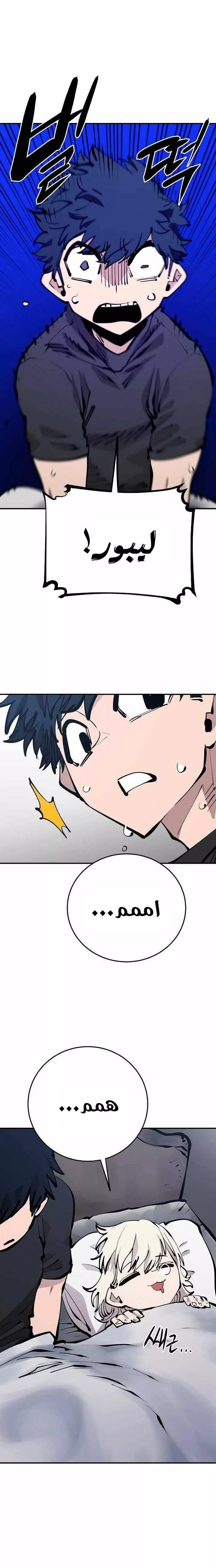 Read Player AR Manga Online