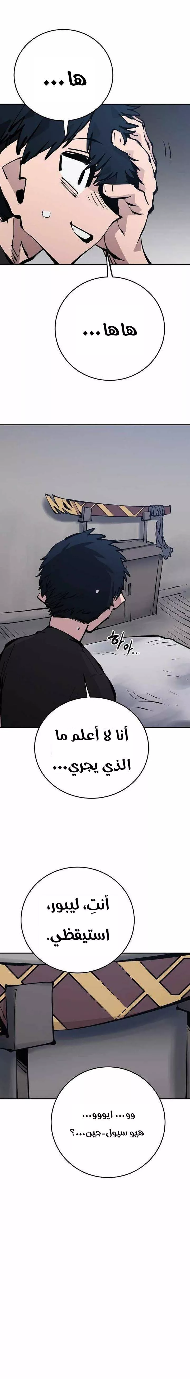 Read Player AR Manga Online