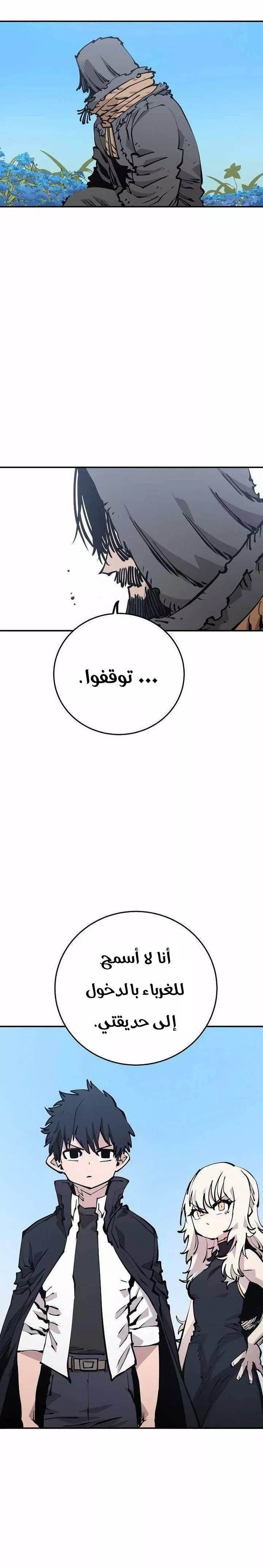 Read Player AR Manga Online