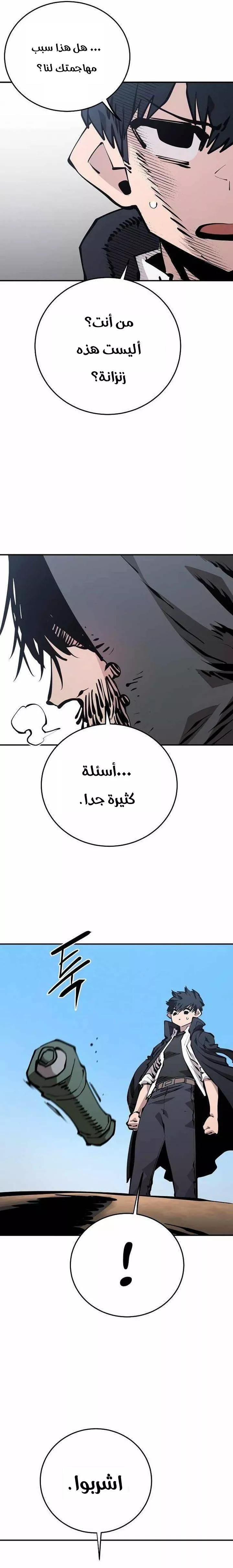 Read Player AR Manga Online