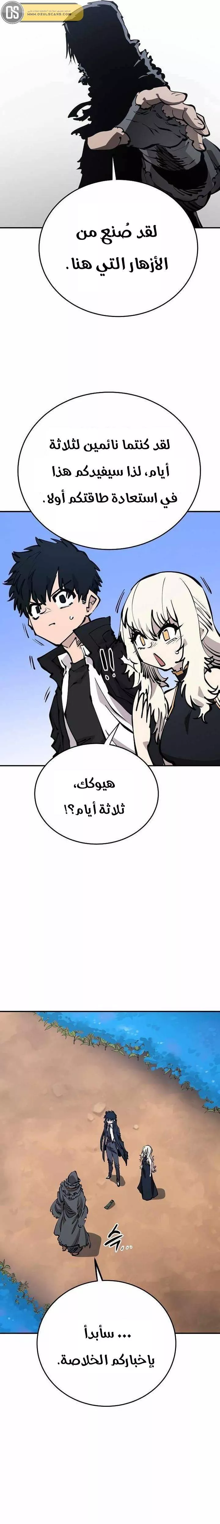 Read Player AR Manga Online