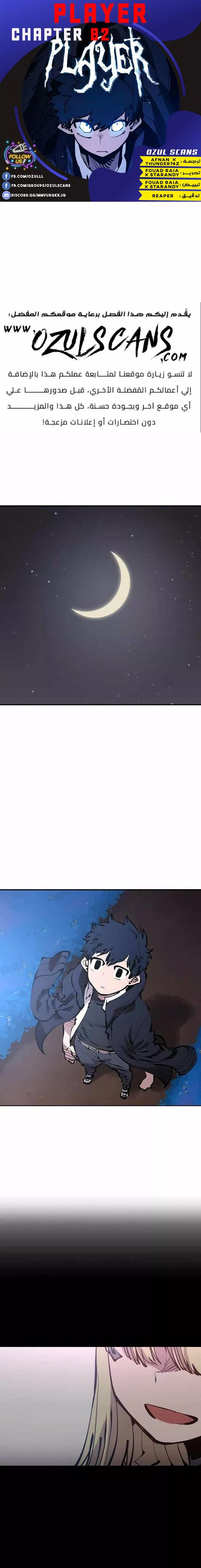 Read Player AR Manga Online