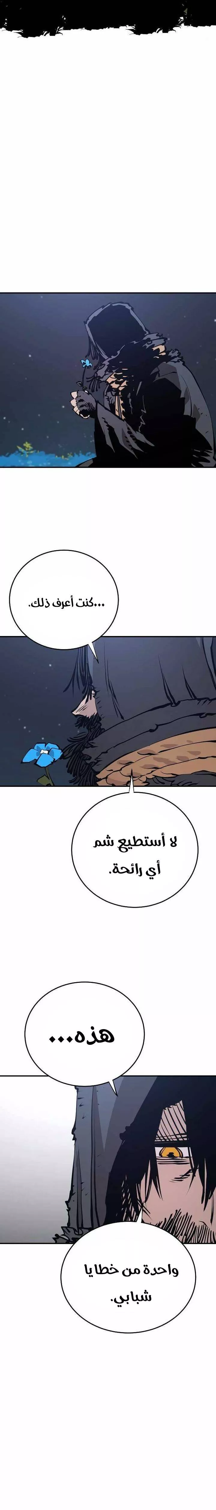 Read Player AR Manga Online