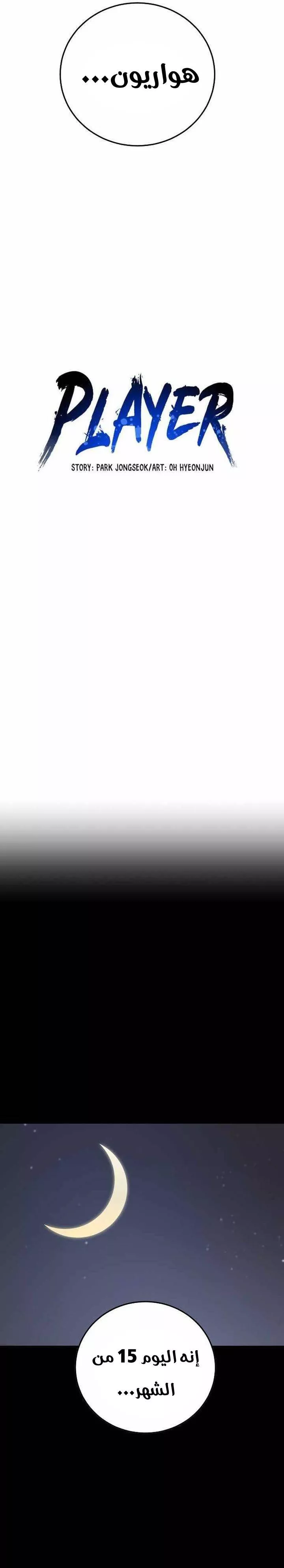 Read Player AR Manga Online