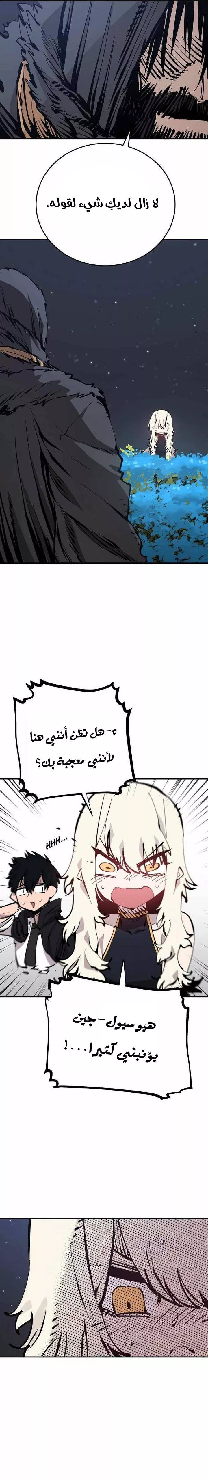 Read Player AR Manga Online