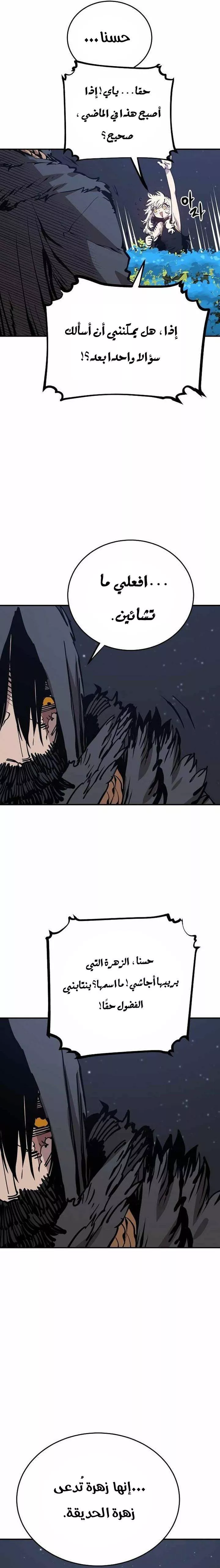 Read Player AR Manga Online