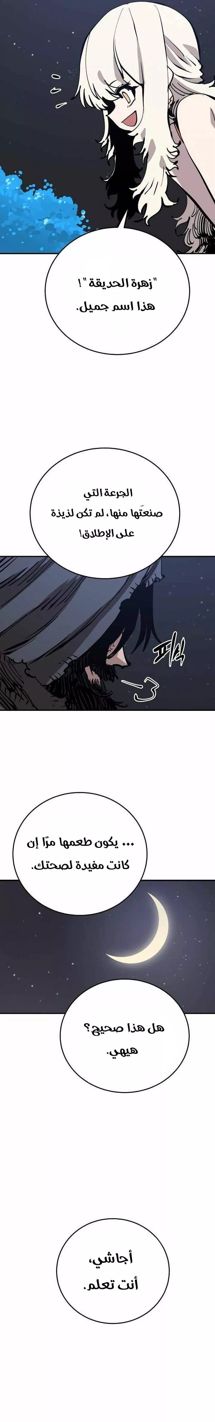 Read Player AR Manga Online