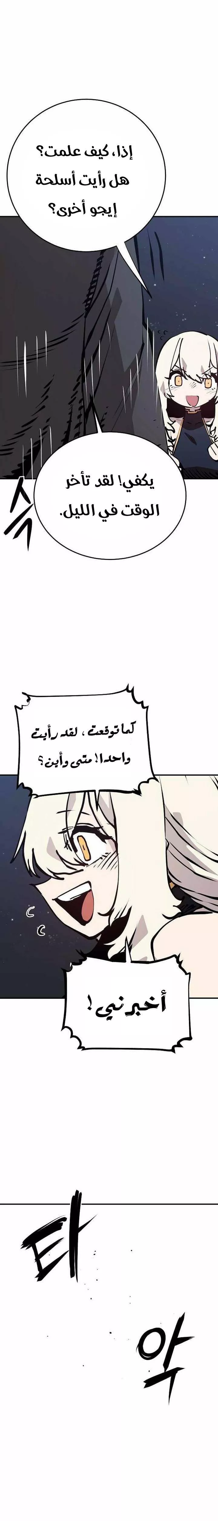 Read Player AR Manga Online