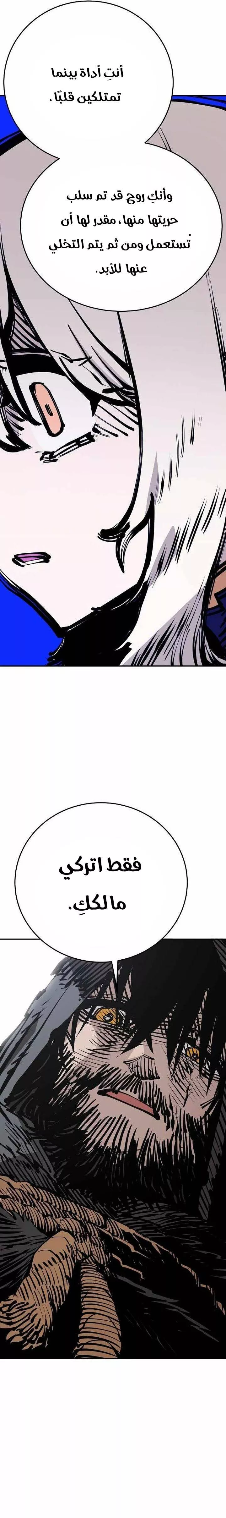 Read Player AR Manga Online