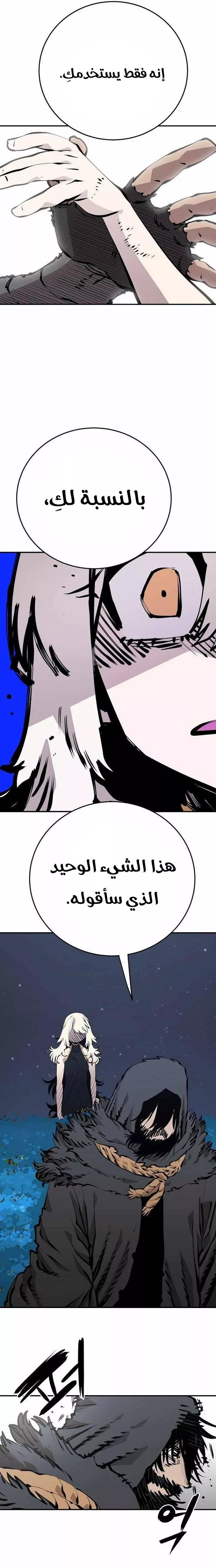 Read Player AR Manga Online