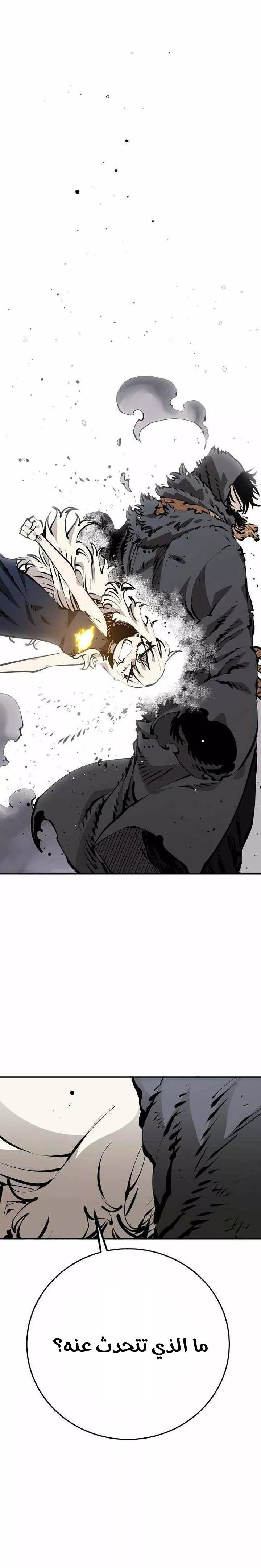 Read Player AR Manga Online