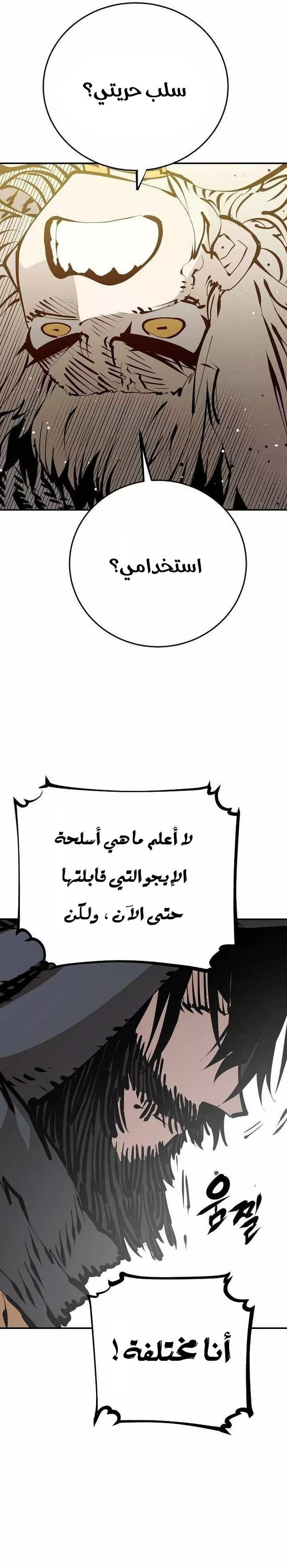 Read Player AR Manga Online