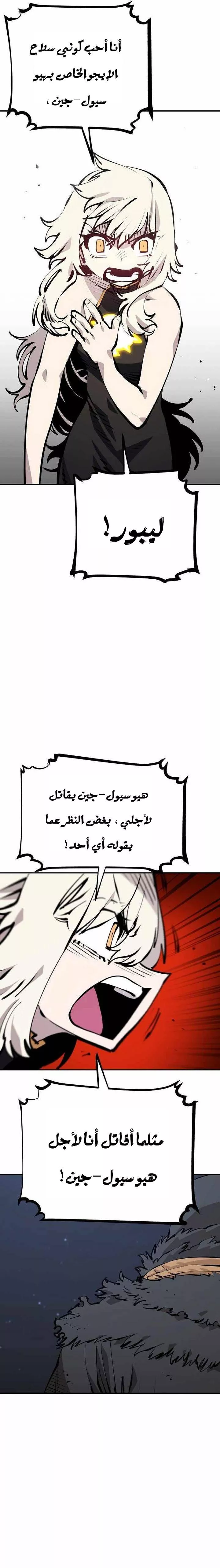 Read Player AR Manga Online