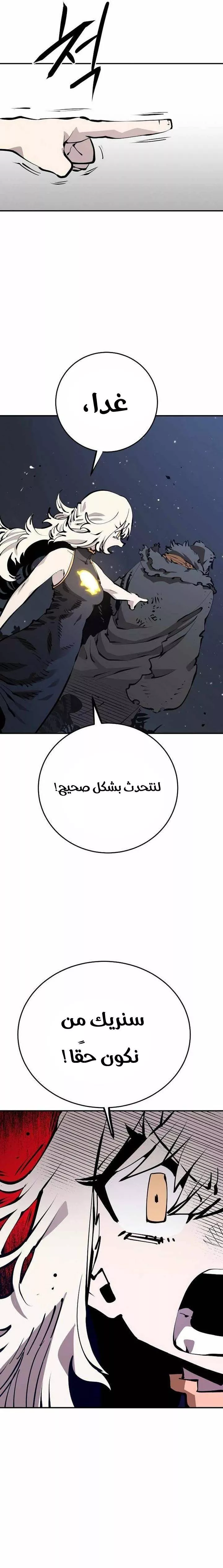 Read Player AR Manga Online