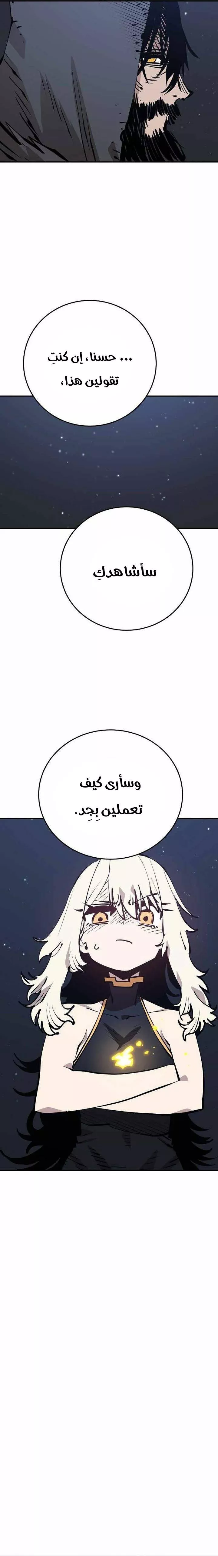 Read Player AR Manga Online