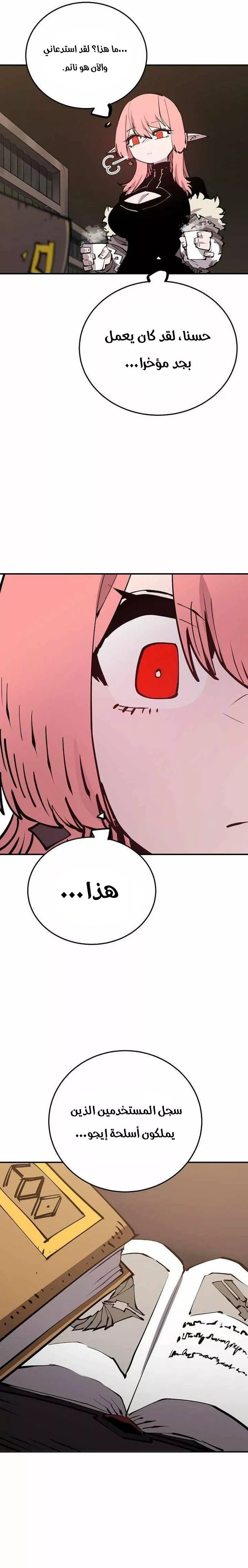 Read Player AR Manga Online