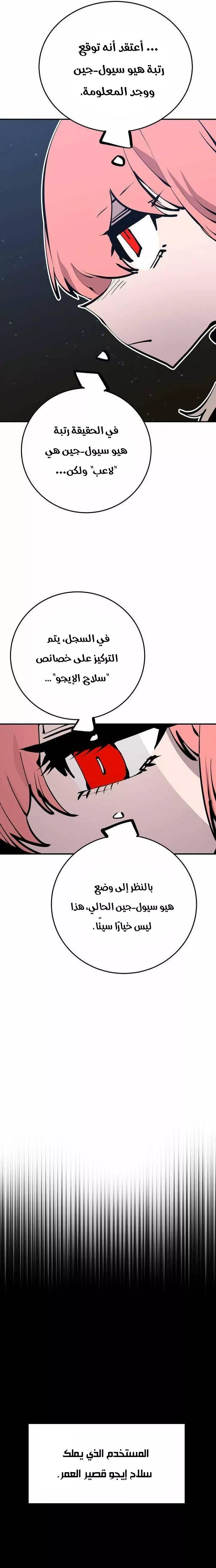 Read Player AR Manga Online