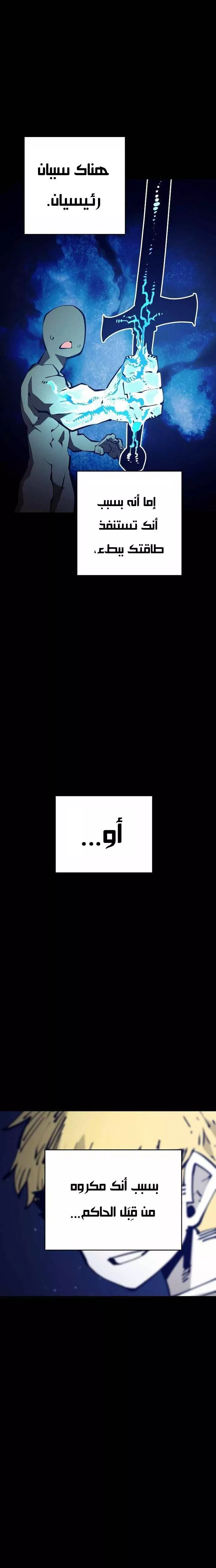 Read Player AR Manga Online