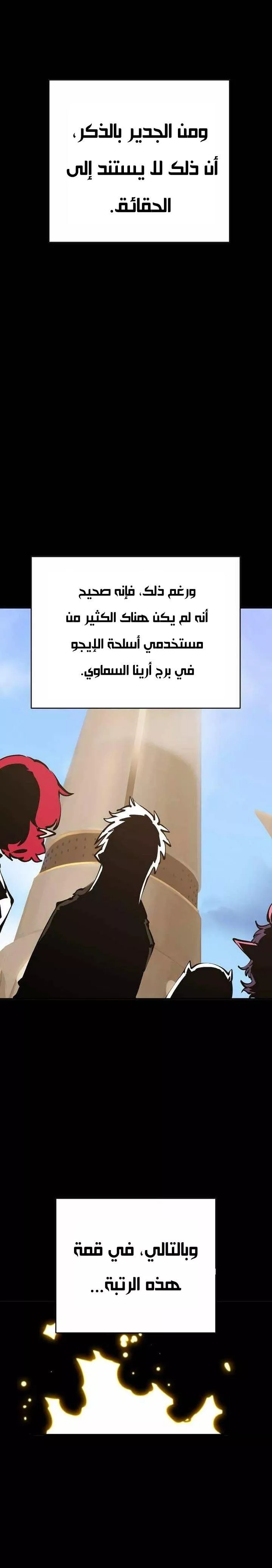 Read Player AR Manga Online